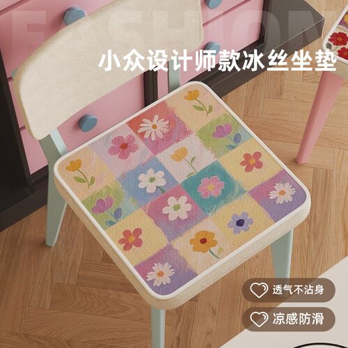 油画风夏季透气冰丝坐垫椅垫