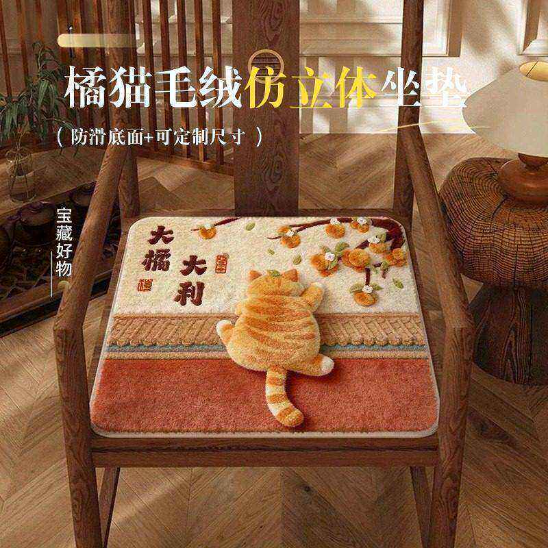 卡通高级感橘猫中式坐垫冬季加厚