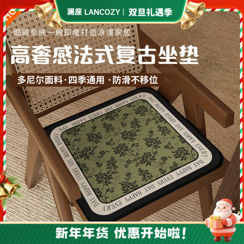法式中古风餐椅垫四季餐桌垫