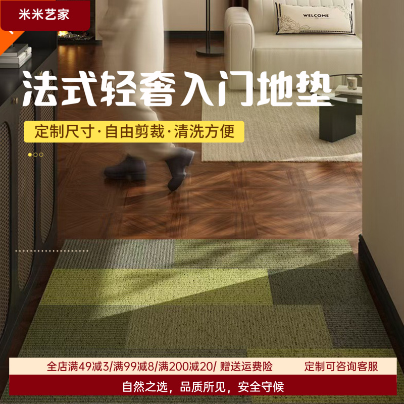 法式入户门地垫丝圈绿色可剪裁