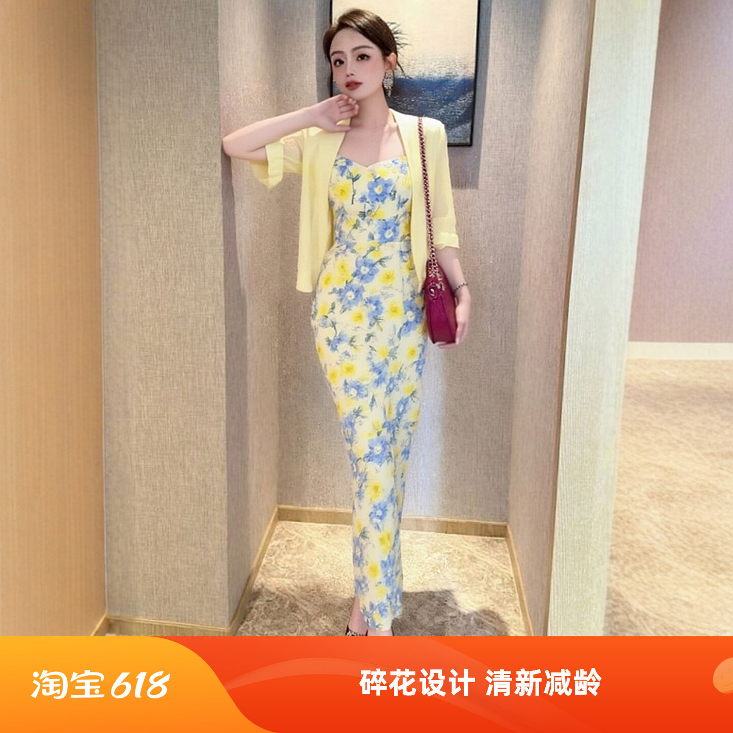 夏季穿搭2026超火减龄温柔风海边度假防晒开衫碎花连衣裙两件套装