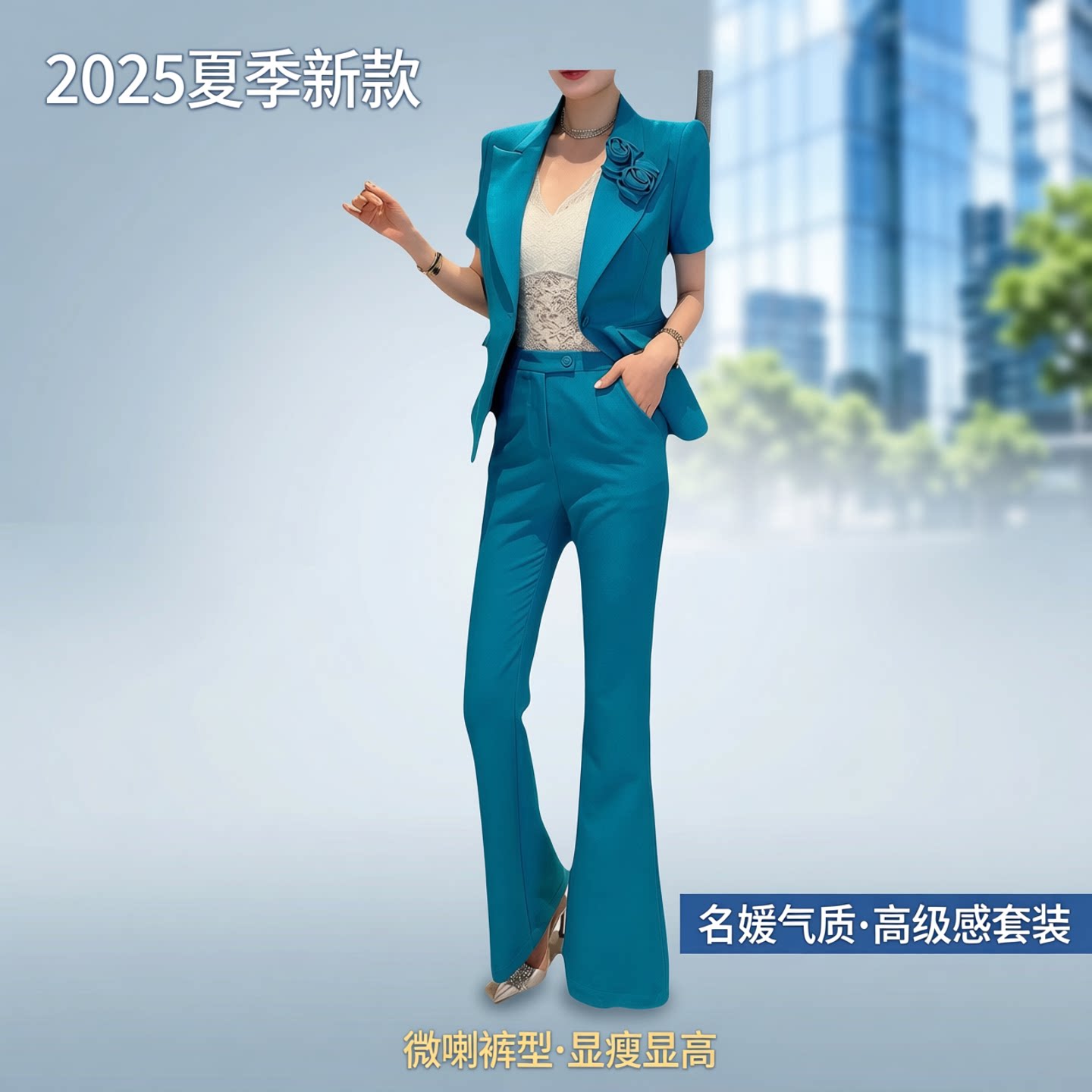 夏季名媛花朵西装微喇裤两件套