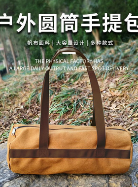 户外工具包地钉收纳包露营圆筒手提袋帐篷锤子配件耐磨帆布包野营
