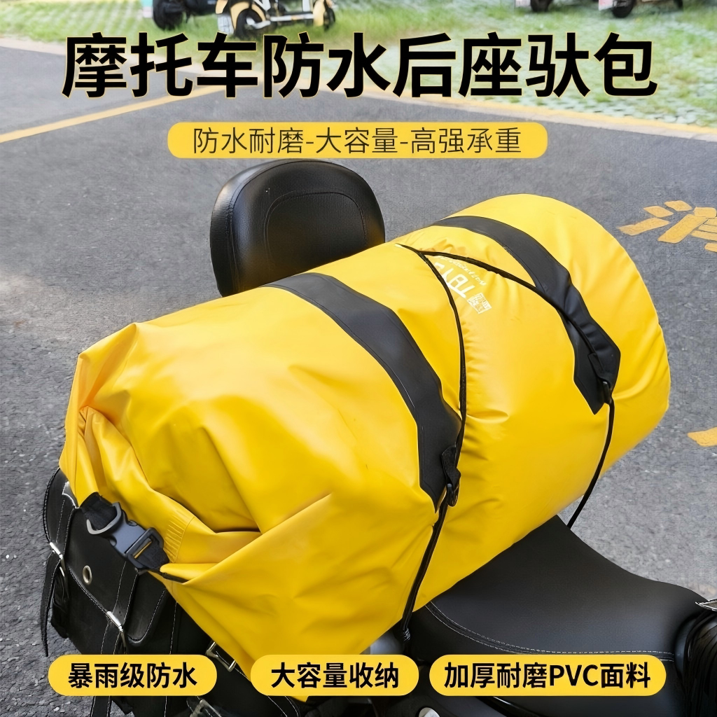 户外全防水骑行防水包旅行大容量尾包横包收纳驮包雨驮包自行车包