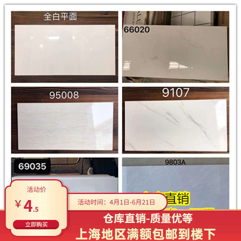 现代简约亮光300600墙砖厨房卫生间阳台出租房瓷片大理石佛山白灰