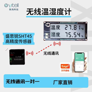 无线孵化温湿度计涂鸦wifi盛思锐sht45高精度实验室
