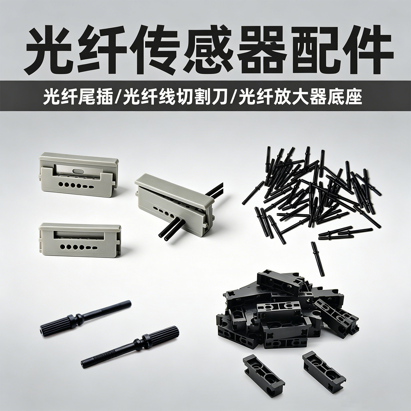 光纤放大器底座尾插切割专用刀图片