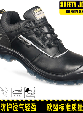 Safetyjogger牛皮安全鞋塑钢头防砸防刺劳保鞋防滑登山鞋包邮