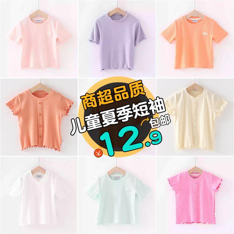 【2件减5元】儿童短袖T恤女童半袖体恤男童装背心外穿女宝宝上衣