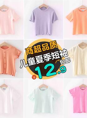 清仓儿童夏季洋气圆领短袖T恤