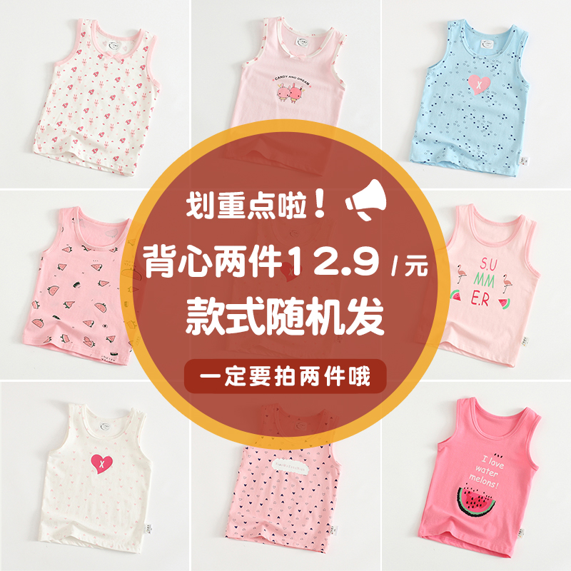 2件12.9元四季款儿童背心吊带