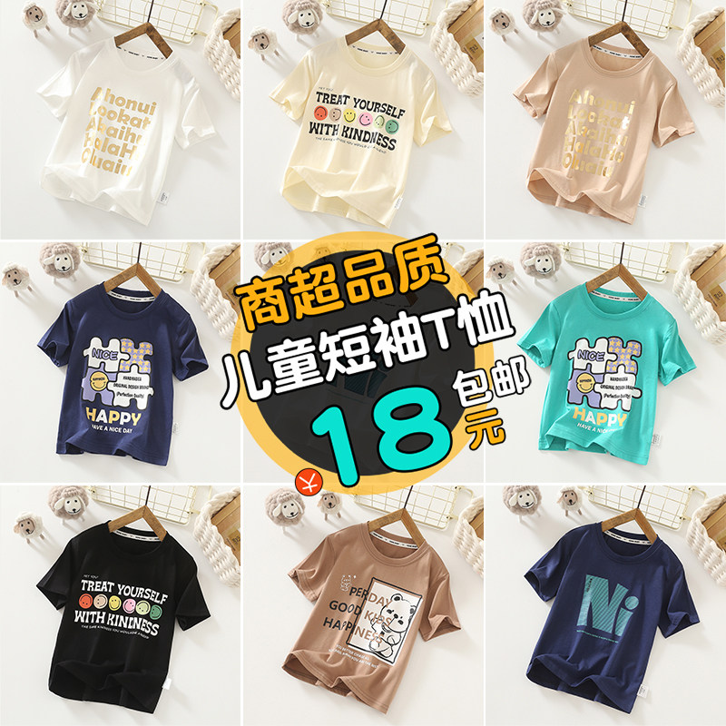 18包邮【撤柜】男童T恤短袖夏季宝宝半袖衣服纯棉儿童体恤夏款潮t