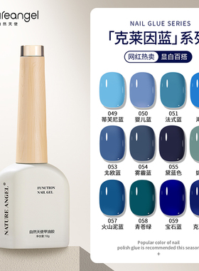 网红美甲甲油胶2026年新款奶蓝色冰透裸色浅宝石蓝美甲店专用套装
