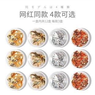 网红美甲超闪金箔纸饰品锡箔碎片铂金纸金银色日系指甲油胶装 饰纸