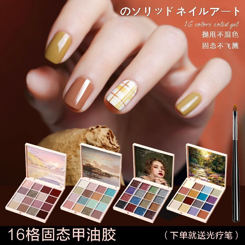 蓝色地带16色固态甲油胶眼影盘美甲固体奶油胶2025年新款套装封层