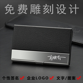 高档不锈钢名片夹定制男士 女式 创意名片盒商务卡片盒子随身收纳盒