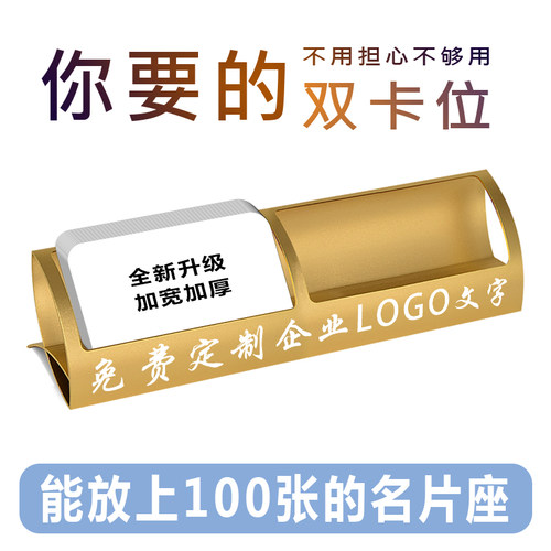 桌面名片盒台式名片座商务名片夹架子摆台创意金属卡片座个性卡盒