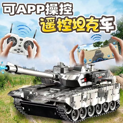 儿童遥控坦克车发射水弹