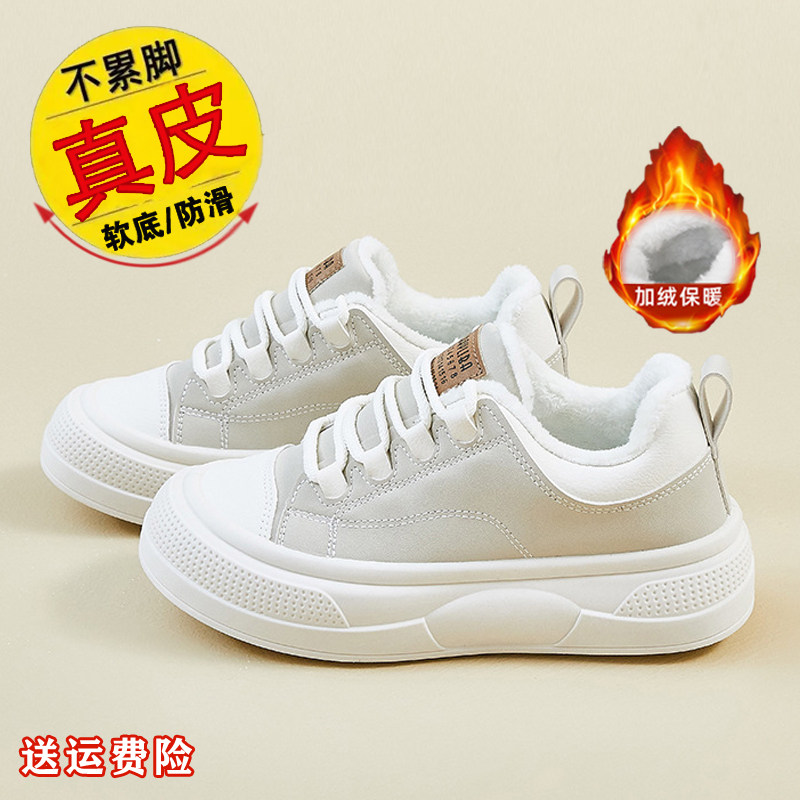 真皮断码秋冬季棉鞋女2025新款韩版厚底防滑休闲运动板鞋小白鞋子