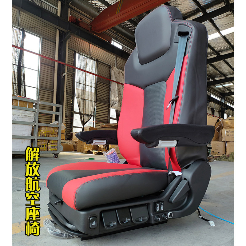 适配解放重汽J6L J6M J6P JH6货车通用改装主驾航空座椅气囊座椅