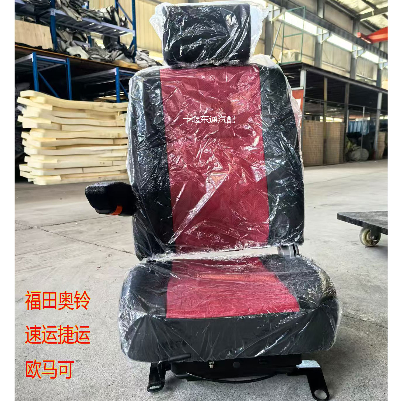 适配福田奥铃CTS速运捷运M4欧马可S1 S3新款瑞沃ES3改装气囊座椅