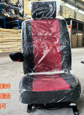 适配福田奥铃CTS速运捷运M4欧马可S1 S3新款瑞沃ES3改装气囊座椅