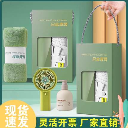 定制端午节伴手礼实用小礼品女伴娘礼物小众高级活动赠品水杯定制