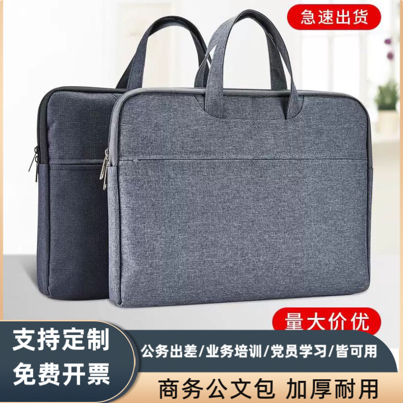 定制公文包帆布文件包文件袋a4手提袋会议包资料袋办公商务拉