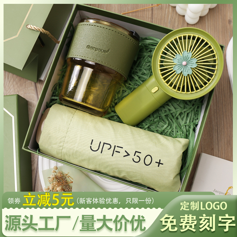 定制父亲节伴手礼实用小礼品公司开业团建活动赠品送客户员工礼物