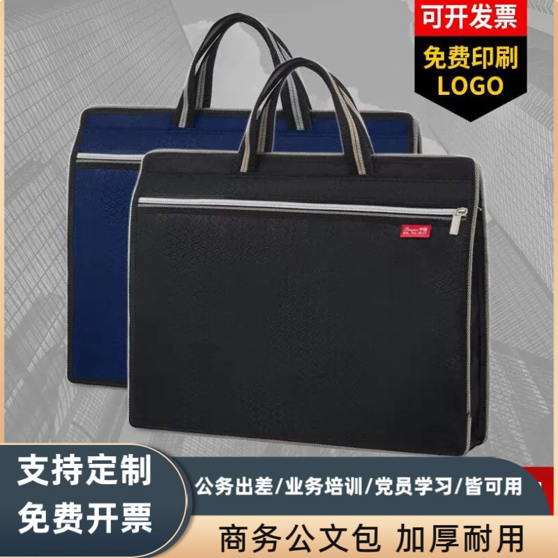 定制手提袋A4拉链袋男款帆布文件包办公文会议袋收纳文件票据