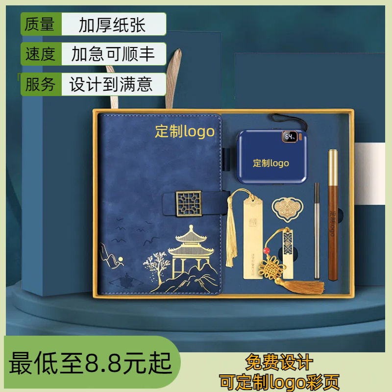 定制国潮笔记本礼盒套装定制可印logo商务高档公司活动会议记录本