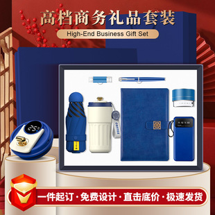 定制公司开业活动礼品定制logo商务礼品套装咖啡杯笔记本实用伴手