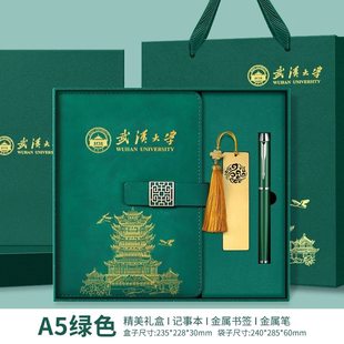 个性武汉大学文创纪念品定制黄鹤楼旅游产品本子U盘书签礼盒套装