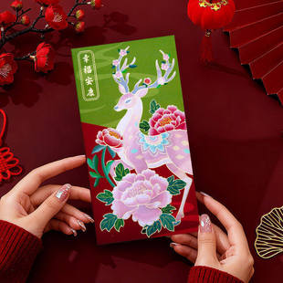 个性2026年新款港版高级彩色利是封订做红包logo幸福安康印制个性