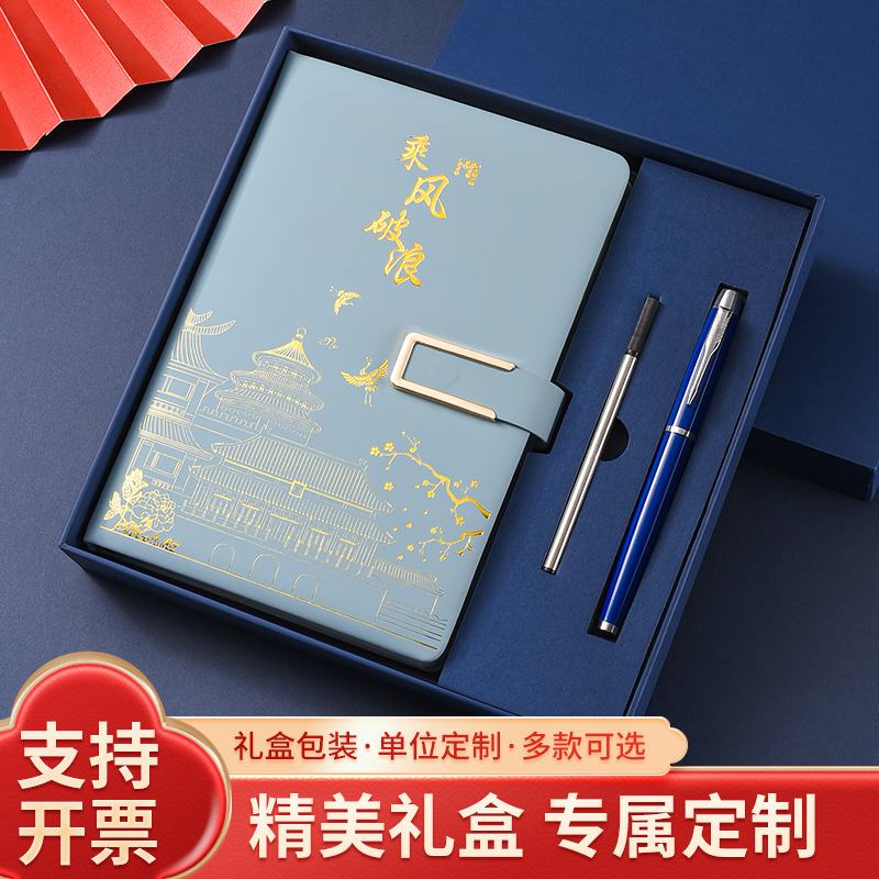 定制商务笔记本套装礼盒定制可印LOGO本子笔刻字订制工作会议记录