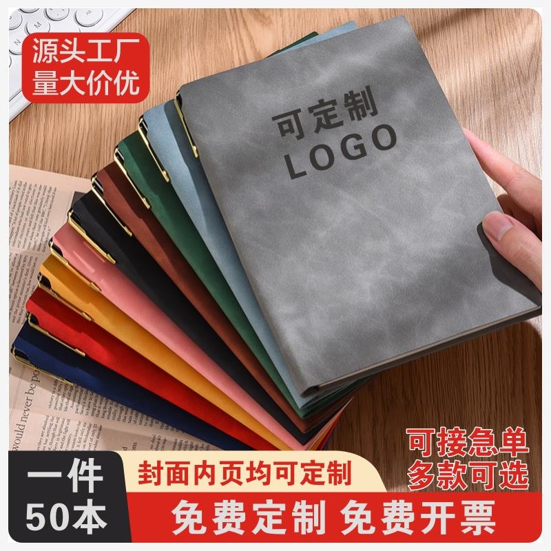 定制a5软皮笔记本免费定制可印logo印字公司企业商务会议记录本订
