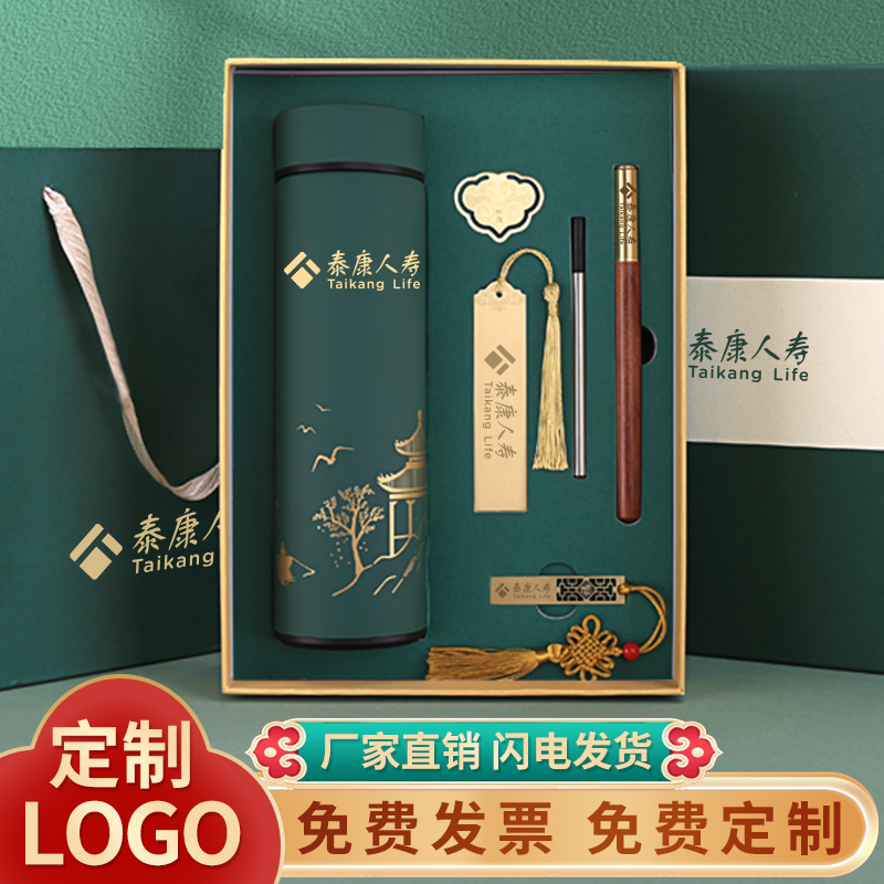 公司年会礼品实用团建纪念品伴手礼公司开业活动商务礼品定制logo
