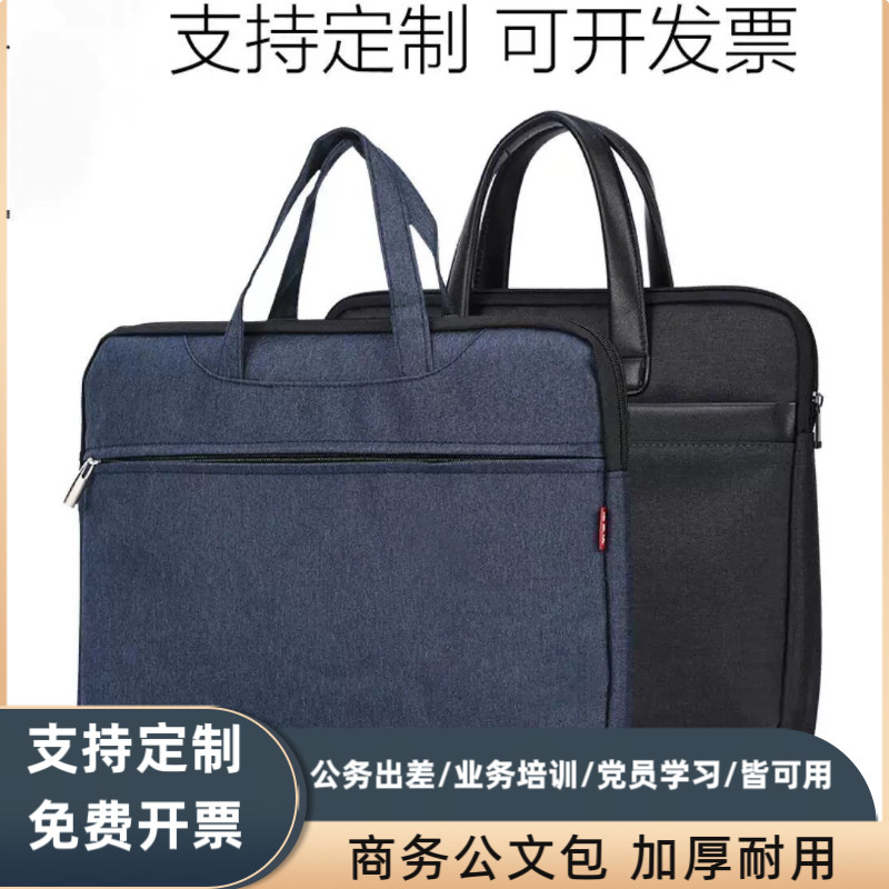 定制文件袋公文包手提袋A4拉链帆布资料公文袋开会会议袋定制