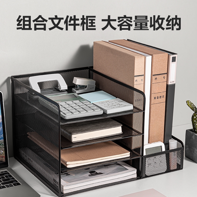 得力4层金属组合式文件框桌面档案收纳盒多层资料架置物架带笔筒