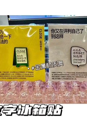 创意金属冰箱贴ins风休息评判治愈文字可爱装饰拍照送朋友治愈系