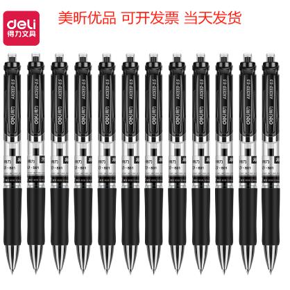 得力按动中性笔S01黑蓝色红色0.5
