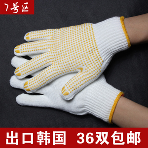 750g劳保手套 点塑点胶手套 防滑耐用工作手套 棉纱24双包邮