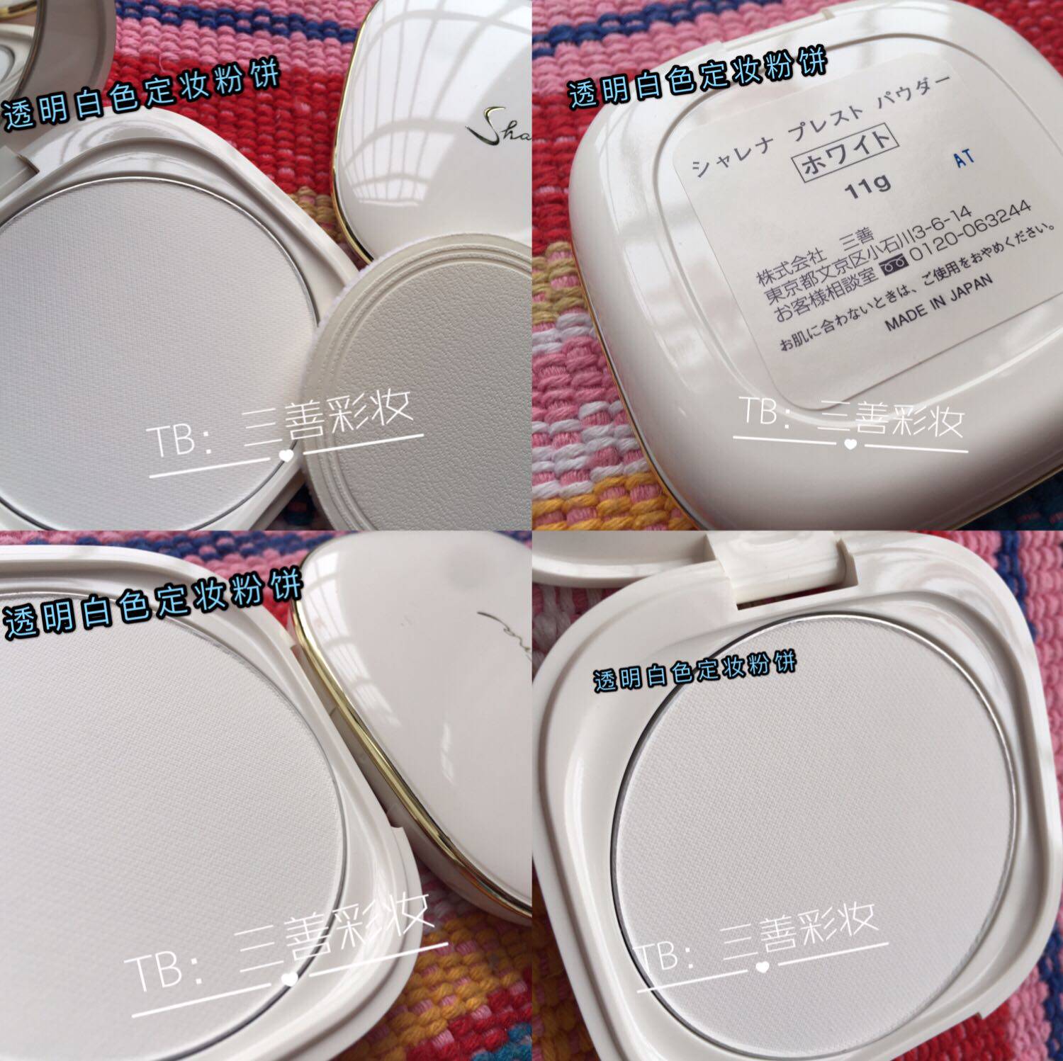 日本三善mitsuyoshi定妆粉饼粉饼