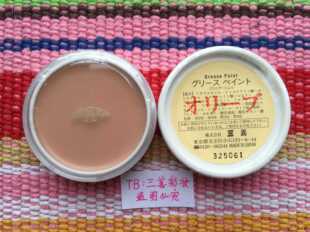 日本三善mitsuyoshi橄榄色遮瑕膏 遮痘印 正品