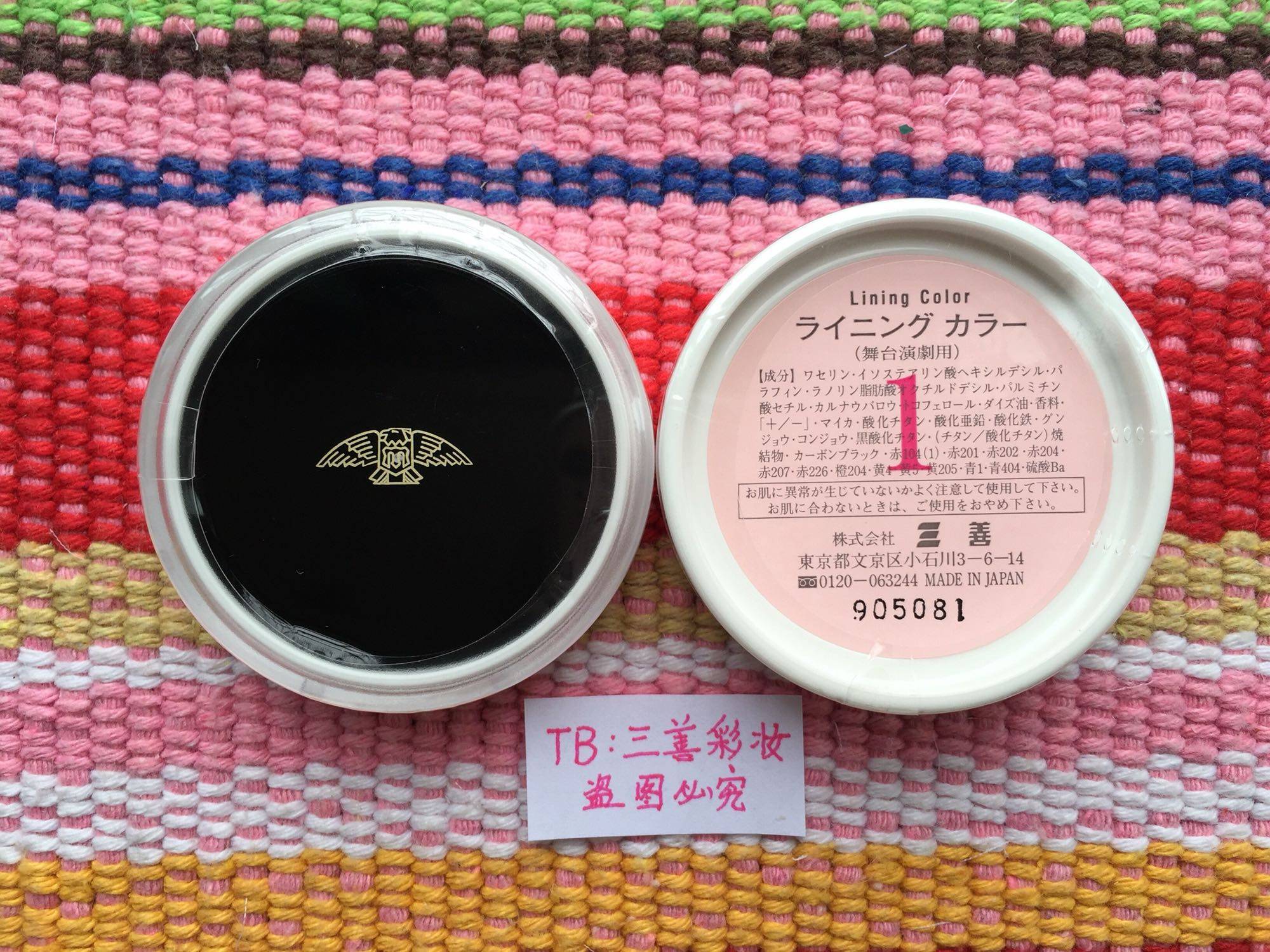 黑色1进口日本眼线三善任何肤质