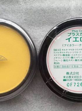 日本三善mitsuyoshi进口戏曲胭脂眼影 防敏 正品 明黄色