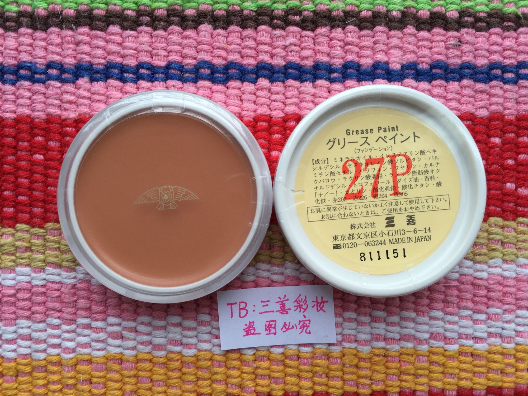 日本三善mitsuyoshi进口戏曲油彩·遮瑕膏暗影·防敏·正品·现货