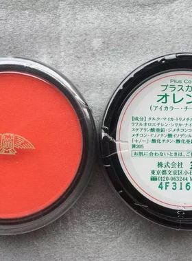 日本三善mitsuyoshi 橘红色胭脂 进口戏曲胭脂眼影 正品 防敏