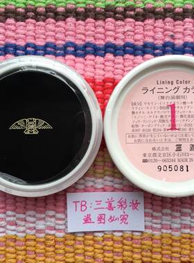 日本三善黑色油彩1号黑色防敏