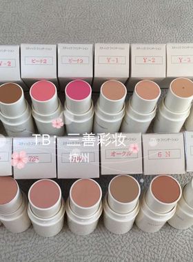 日本三善mitsuyoshi 粉条 戏剧影视用 桃色2号 16g 防敏细腻 正品